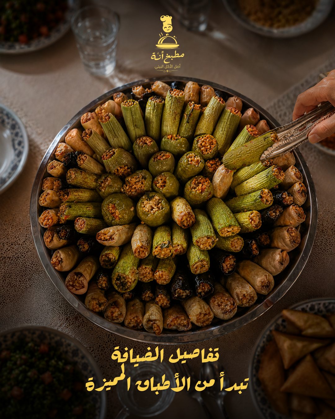 Anna's Kitchen — تفاصيل الضيافة تبدأ من الأطباق المميزة